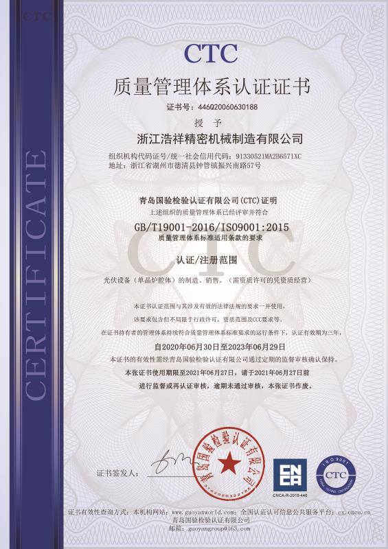NG28通过ISO9001质量体系认证